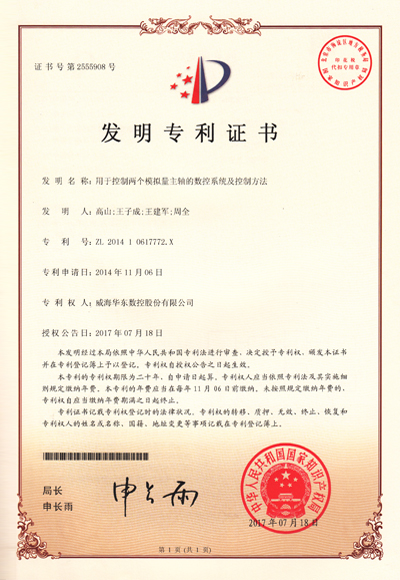 用于控制两个模拟量主轴的数控系统及控制方法